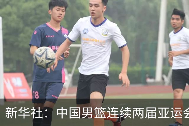 新华社：中国男篮连续两届亚运会止步半决赛，不是用“偶然”可以解释的